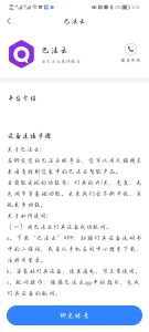 巴法云